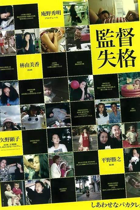 Director Disqualified